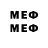 Меф мяу мяу mephedrone MarcusC 93