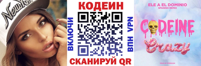 Кодеиновый сироп Lean напиток Lean (лин)  Петрозаводск 