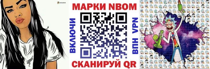 купить наркотик  MEGA онион  Марки NBOMe 1,8мг  Петрозаводск 